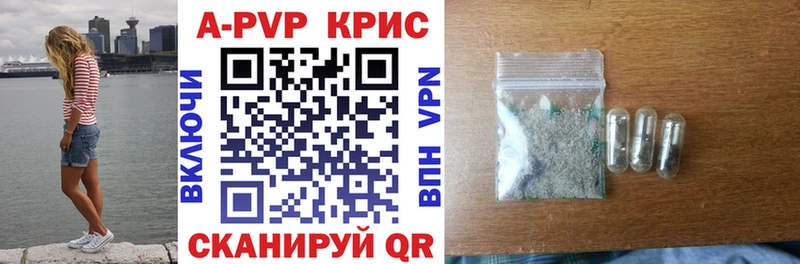 Alpha PVP крисы CK  Купить где  Плёс 