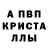 Амфетамин 98% ABBI BABY
