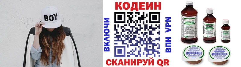 Купить  Плёс  Codein Purple Drank 