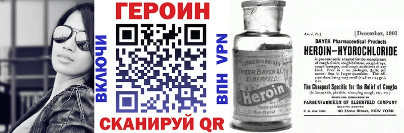 Купить где  Плёс  Героин хмурый 
