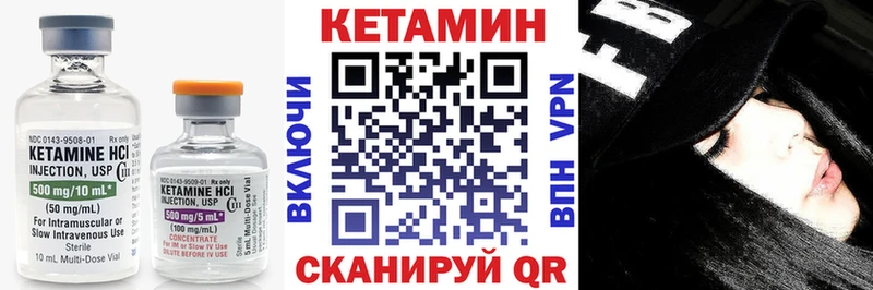 КЕТАМИН ketamine  Купить закладки  Плёс 